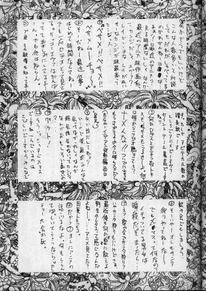 【さなづらどじんしはっこうじょう】さなづらよろず