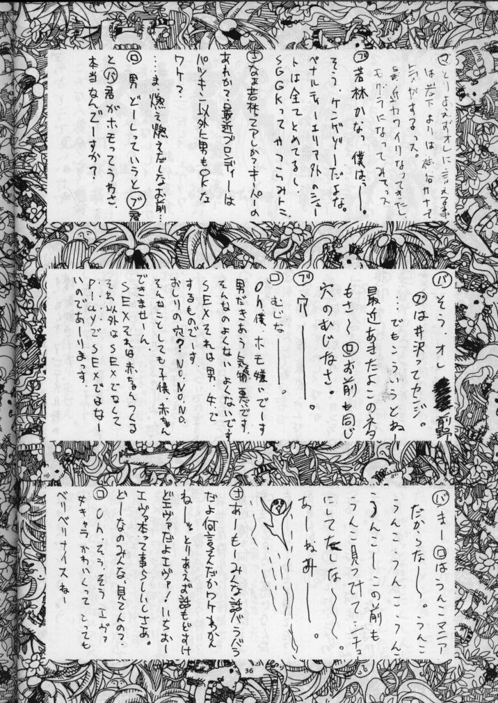 【さなづらどじんしはっこうじょう】さなづらよろず
