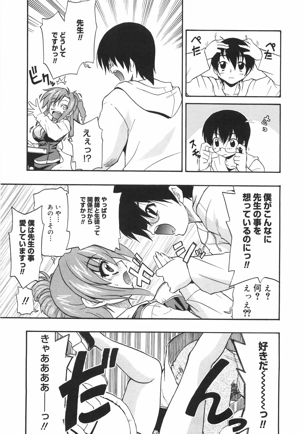 [吉川かば夫] 巨乳のある風景