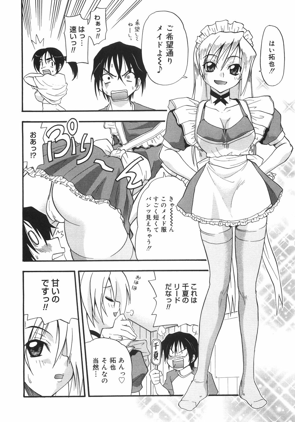 [吉川かば夫] 巨乳のある風景