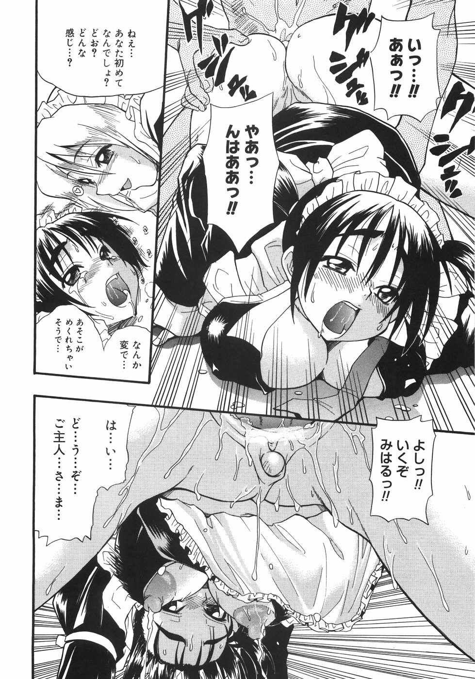 [吉川かば夫] 巨乳のある風景