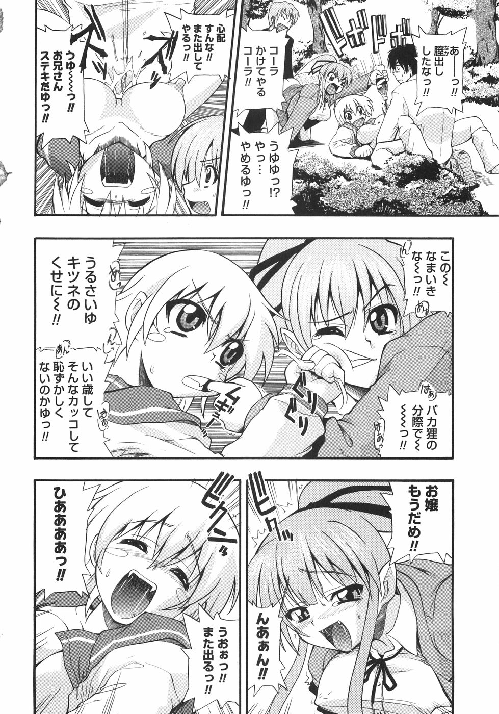 [吉川かば夫] 巨乳のある風景