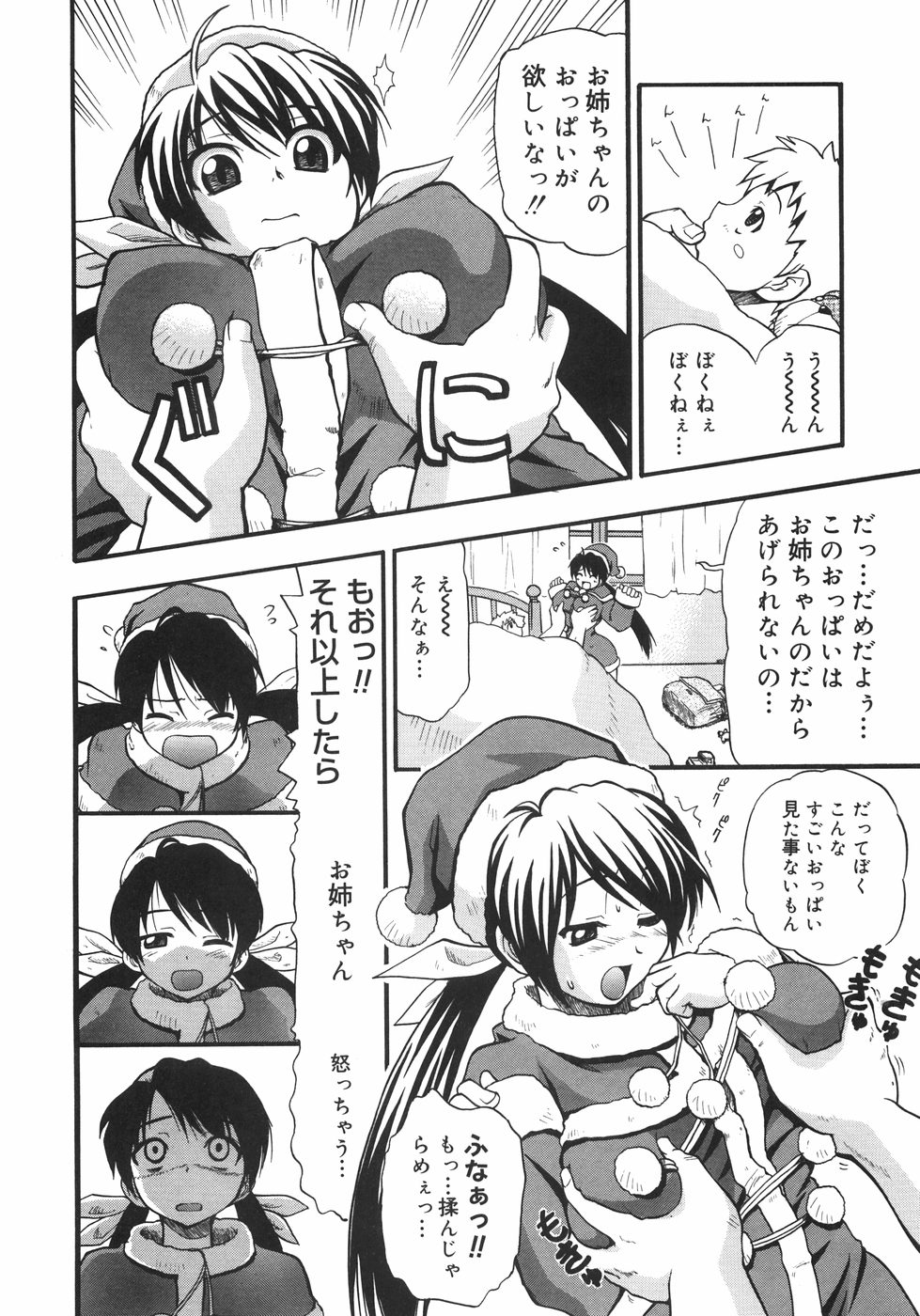 [吉川かば夫] 巨乳のある風景