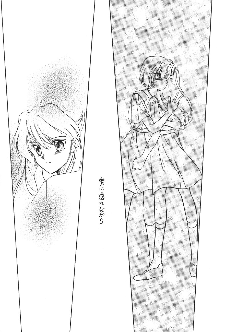 [ぽえむ社 (よろず)] WORLD PEACE 1 それは、誰のせいでもない (新世紀エヴァンゲリオン)