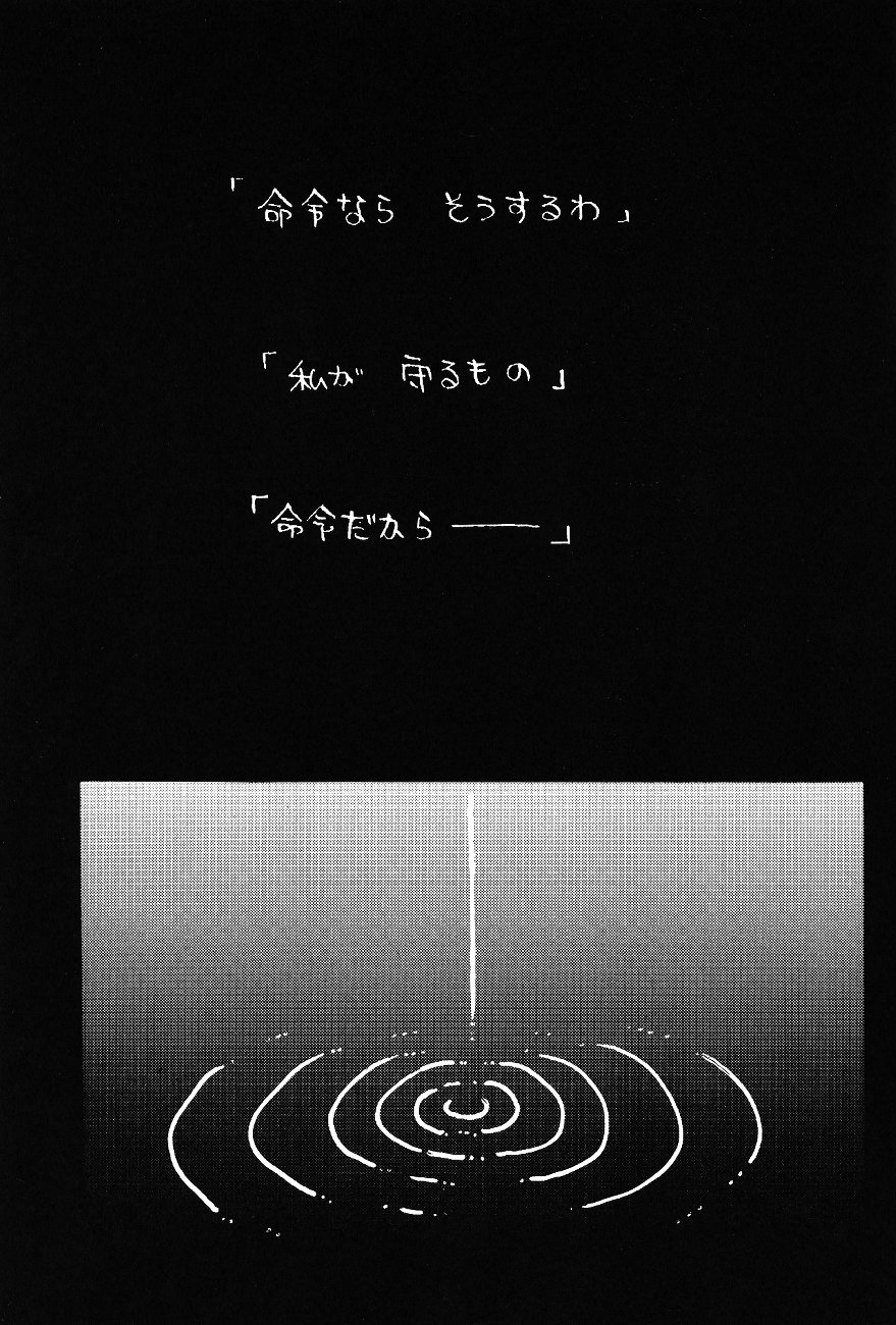 [ぽえむ社 (よろず)] WORLD PEACE 1 それは、誰のせいでもない (新世紀エヴァンゲリオン)