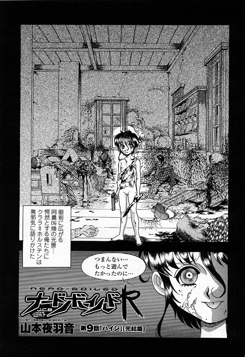 COMIC 桃姫 2004年1月号