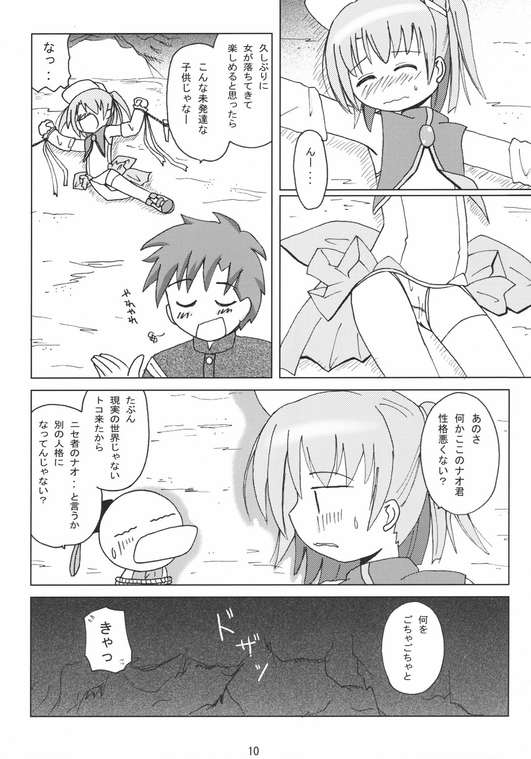 (C66) [メガアント (べるりん萌葱)] もえいんくBパーツ (もえたん)