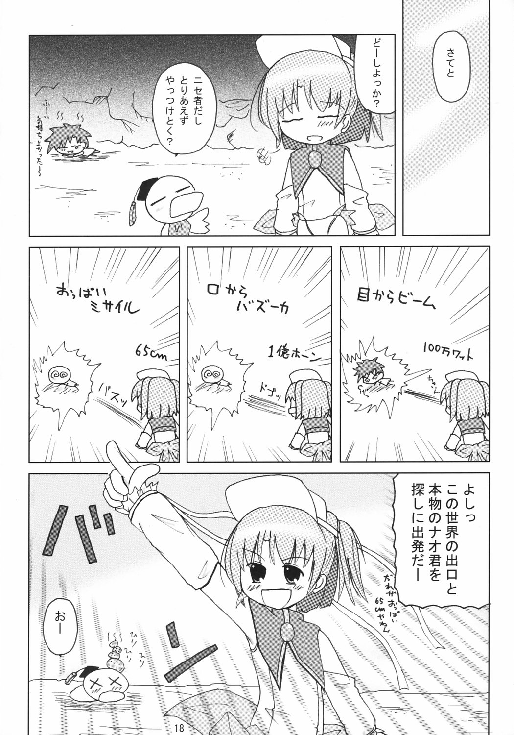 (C66) [メガアント (べるりん萌葱)] もえいんくBパーツ (もえたん)