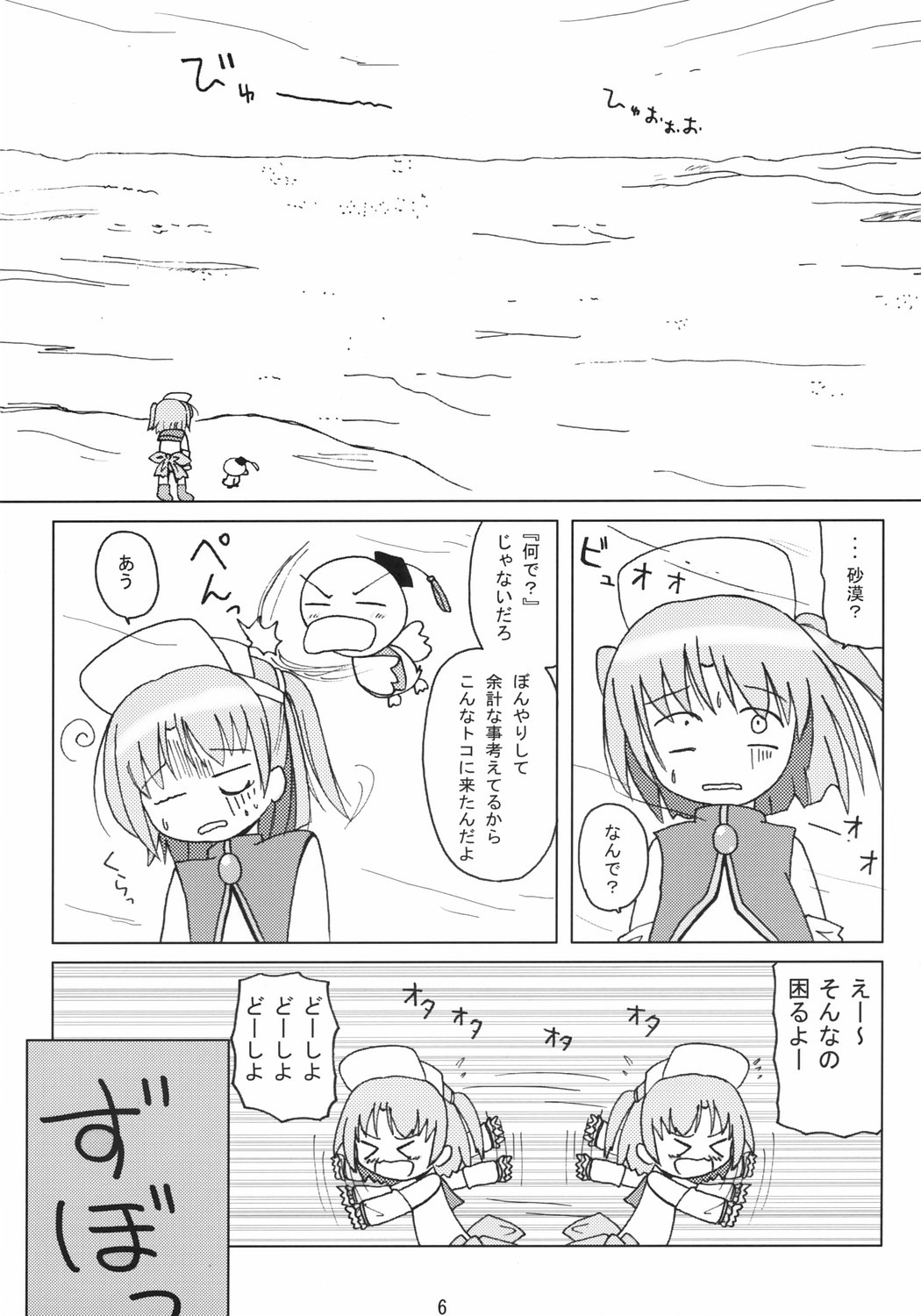 (C66) [メガアント (べるりん萌葱)] もえいんくBパーツ (もえたん)