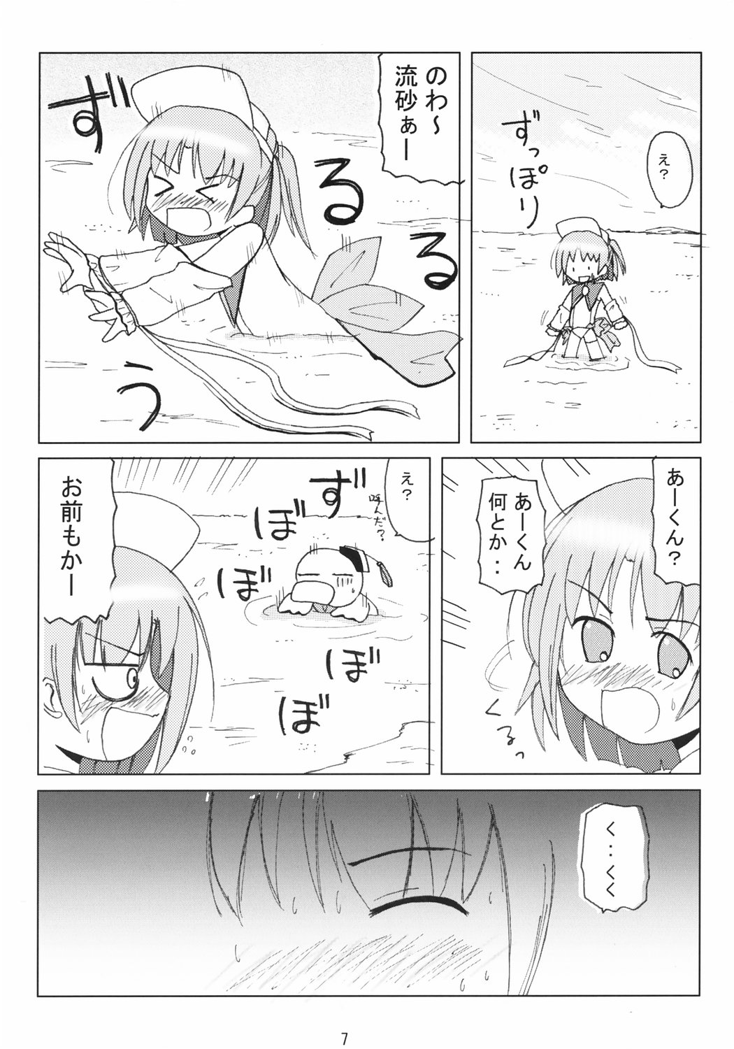 (C66) [メガアント (べるりん萌葱)] もえいんくBパーツ (もえたん)