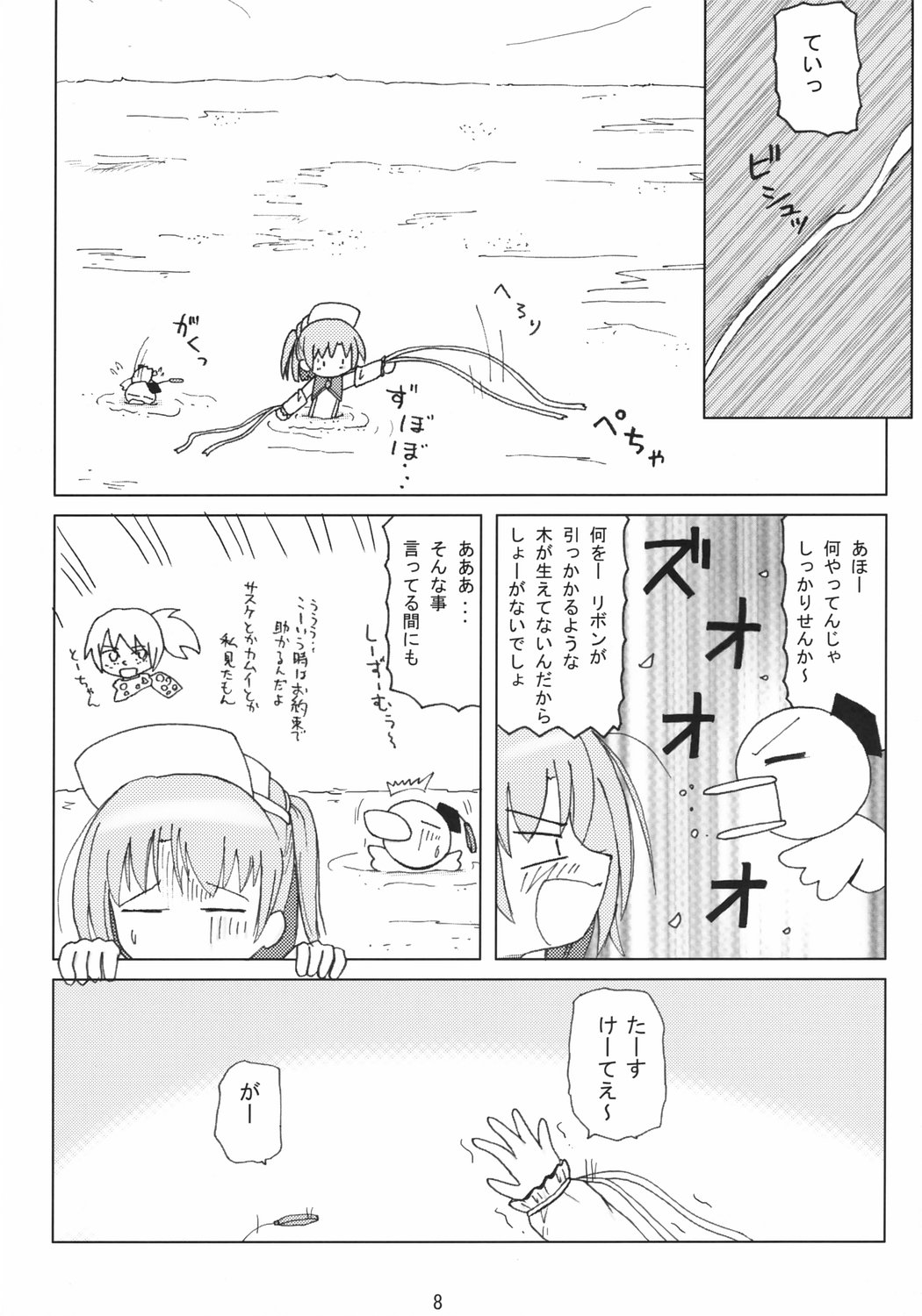 (C66) [メガアント (べるりん萌葱)] もえいんくBパーツ (もえたん)