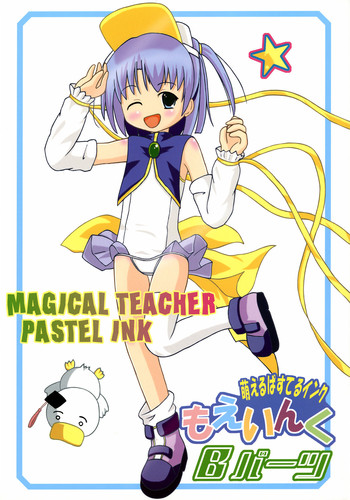 (C66) [メガアント (べるりん萌葱)] もえいんくBパーツ (もえたん)