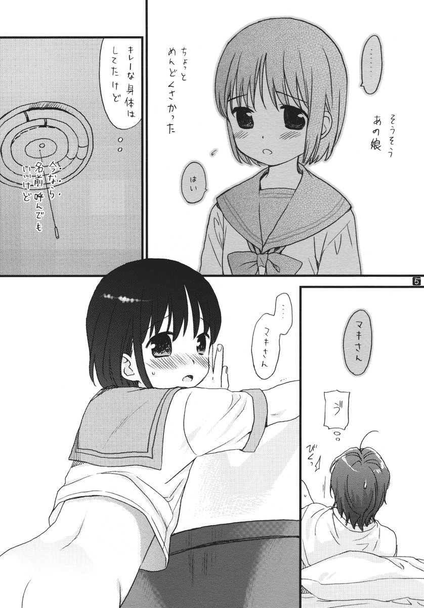 (C71) [SECOND CRY (関谷あさみ)] Dog and Pony SHOW