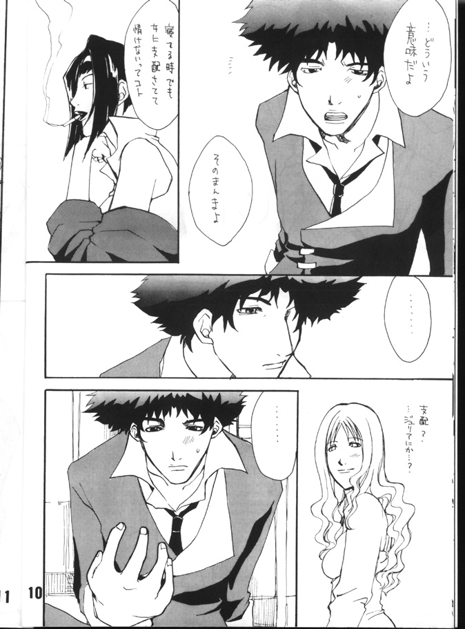 [Fickser's (みゆき朗)] ぜんまいのきしむ音 (カウボーイビバップ)