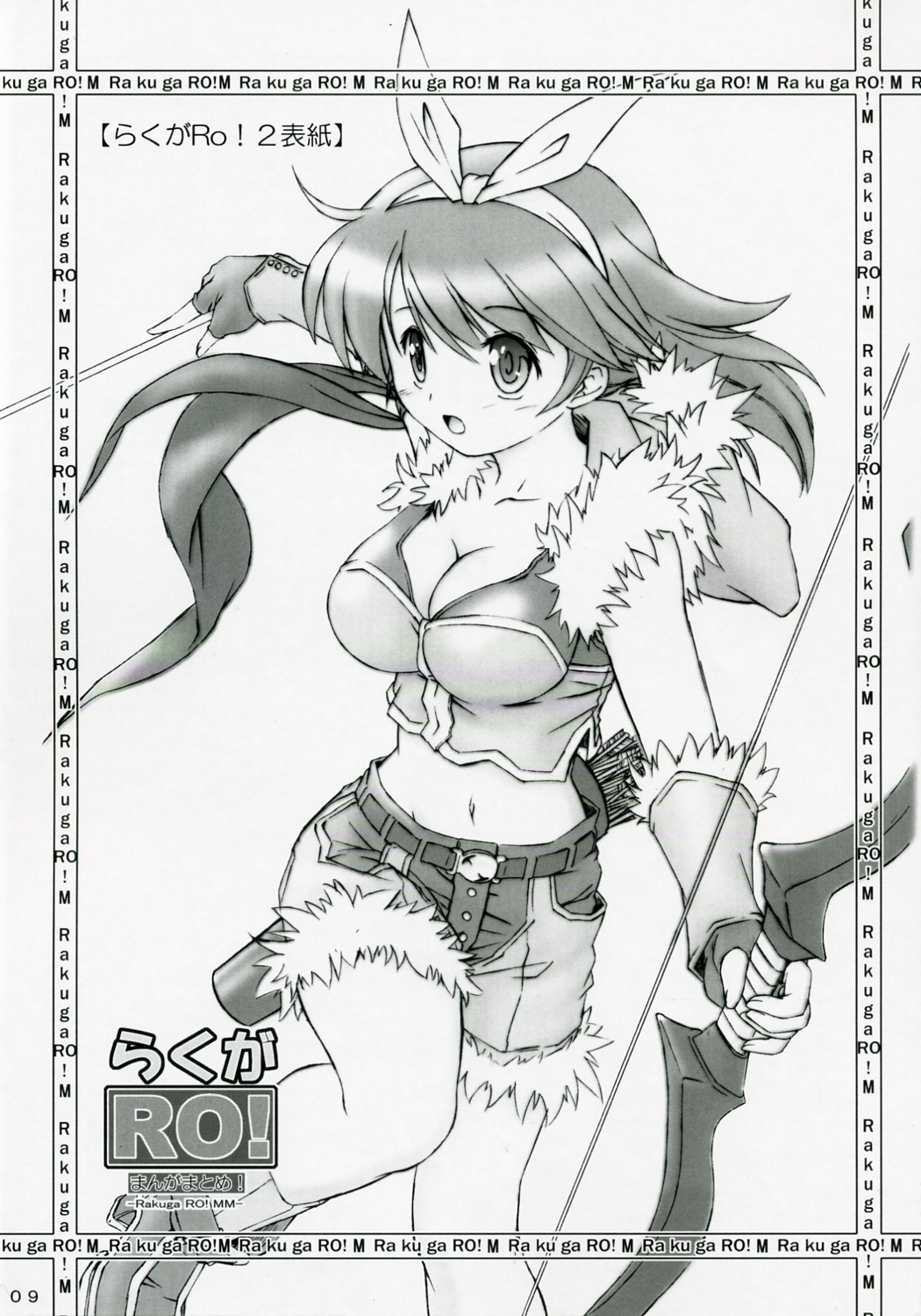 (C72) [Prime-F (はくぶん.)] らくがRO！まんがまとめ (ラグナロクオンライン)