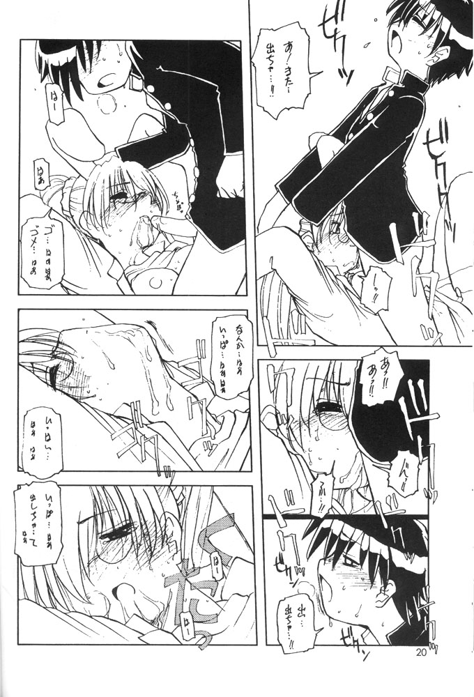 (C59) [けつかせ屋 (流木念)] うさだDEメガネ! VICTIMS 3 (デ・ジ・キャラット)