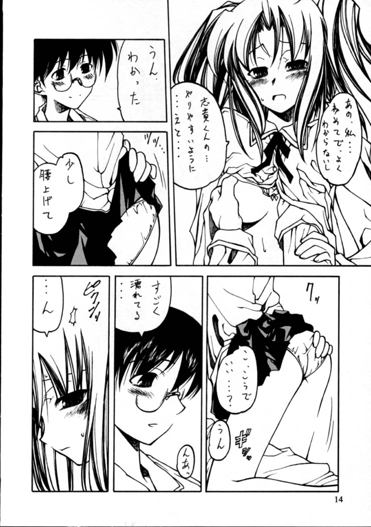 (C61) [くれじっと (ベンジャミン)] 月夜の小話 (月姫)