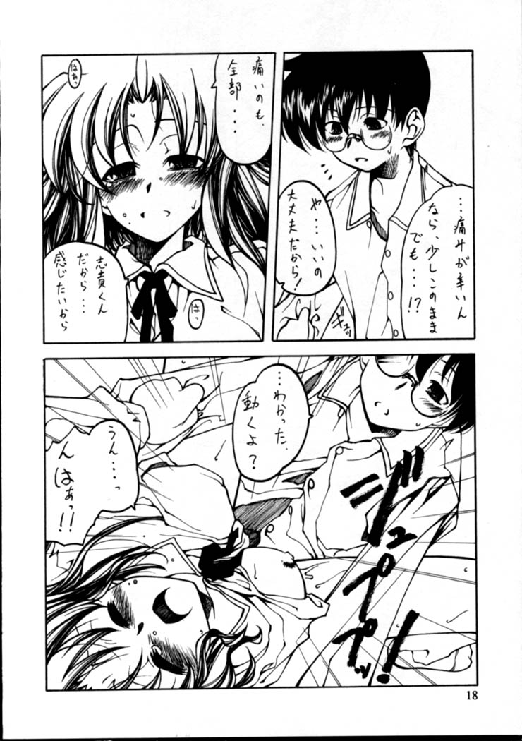 (C61) [くれじっと (ベンジャミン)] 月夜の小話 (月姫)