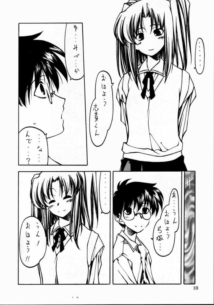 (C61) [くれじっと (ベンジャミン)] 月夜の小話 (月姫)