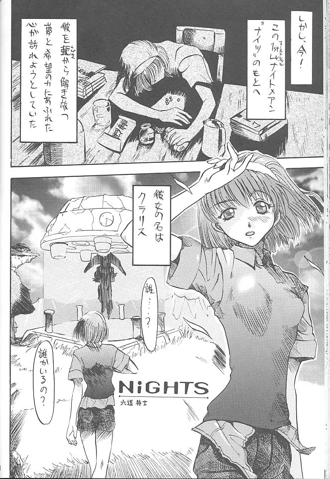 (C55) [六道館 (六道神士)] THIRD六道神士作品集 (よろず)