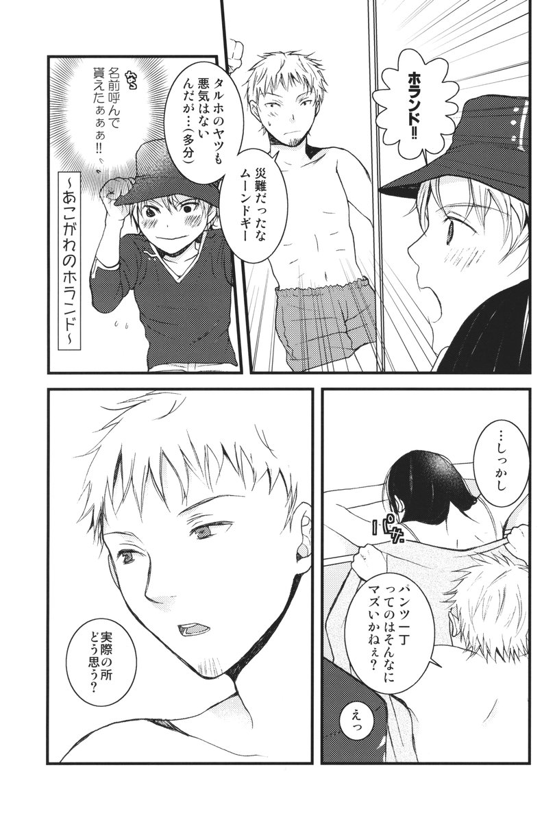 (C68) [SECOND CRY (関谷あさみ)] I can fly, if it is for you! (交響詩篇エウレカセブン)