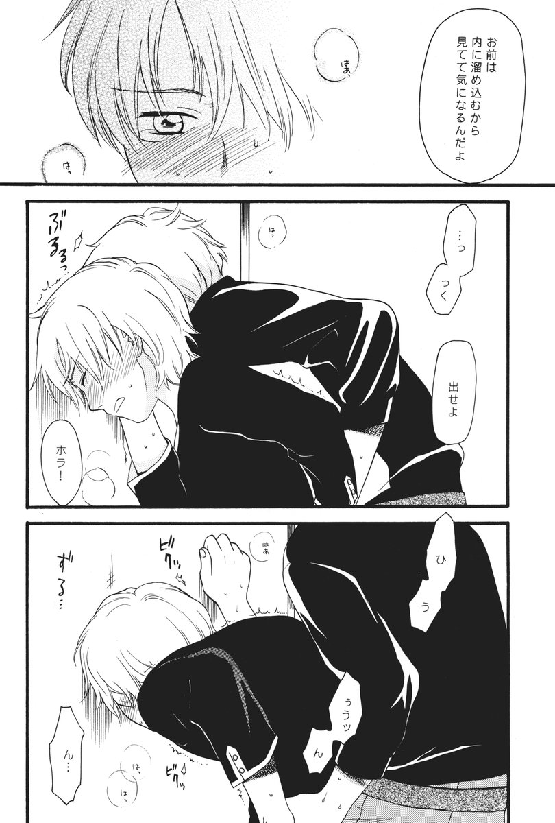 (C68) [SECOND CRY (関谷あさみ)] I can fly, if it is for you! (交響詩篇エウレカセブン)