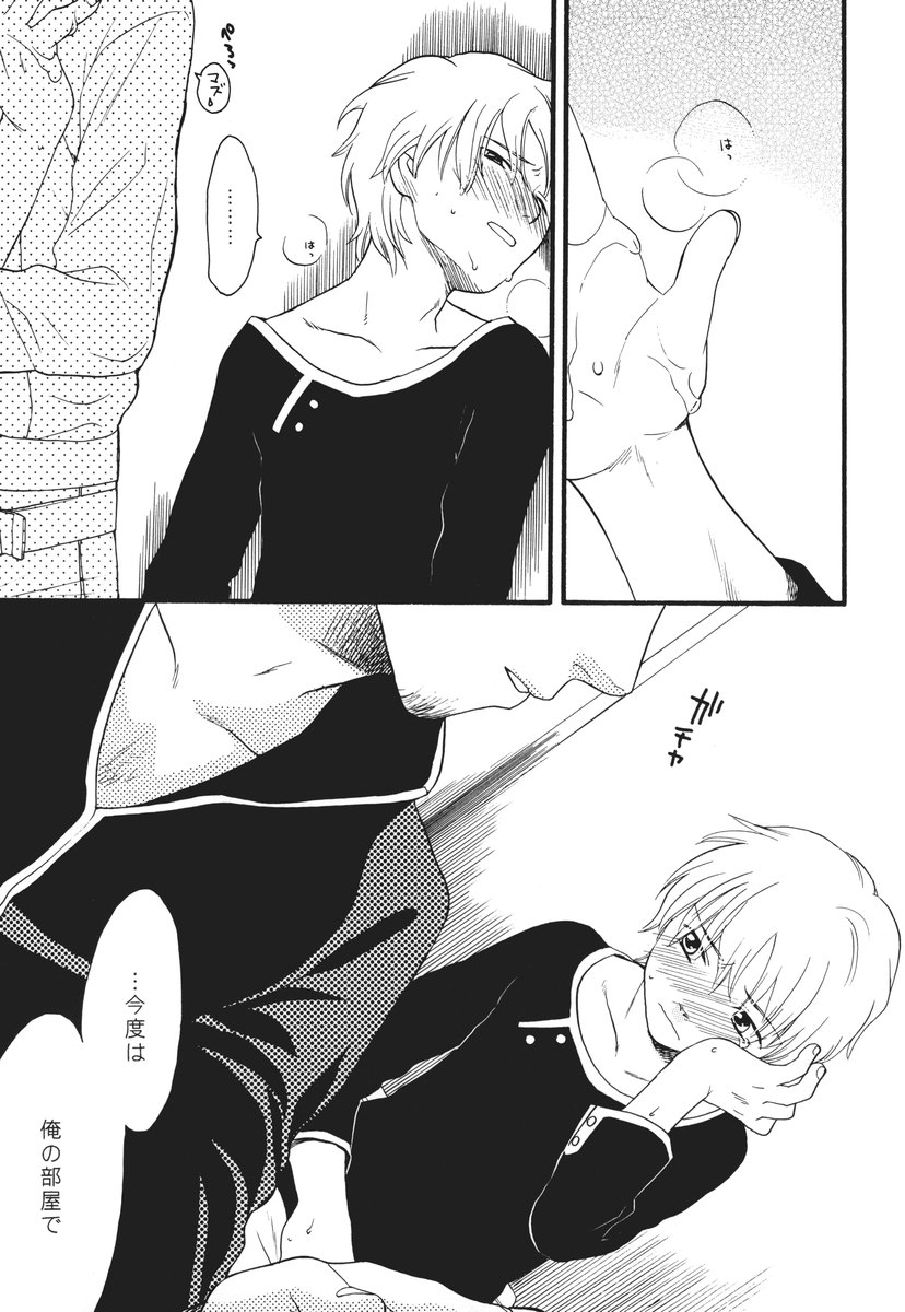 (C68) [SECOND CRY (関谷あさみ)] I can fly, if it is for you! (交響詩篇エウレカセブン)