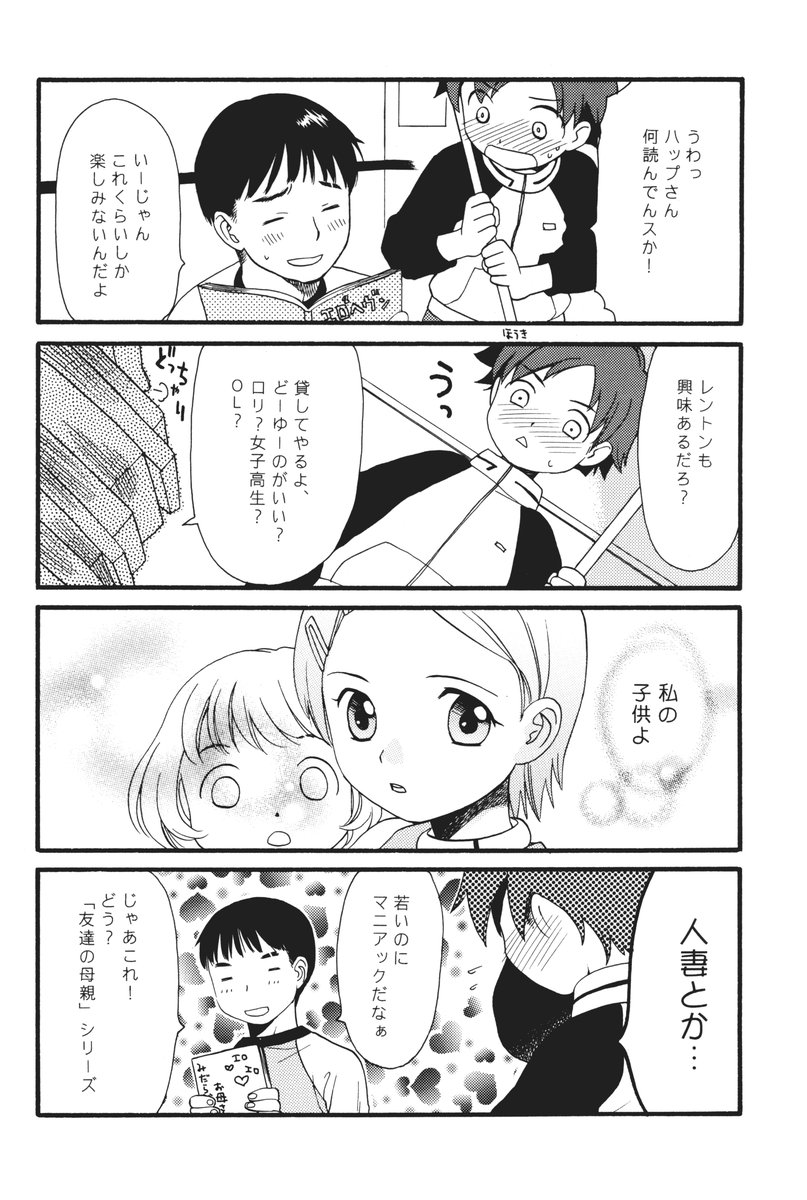 (C68) [SECOND CRY (関谷あさみ)] I can fly, if it is for you! (交響詩篇エウレカセブン)