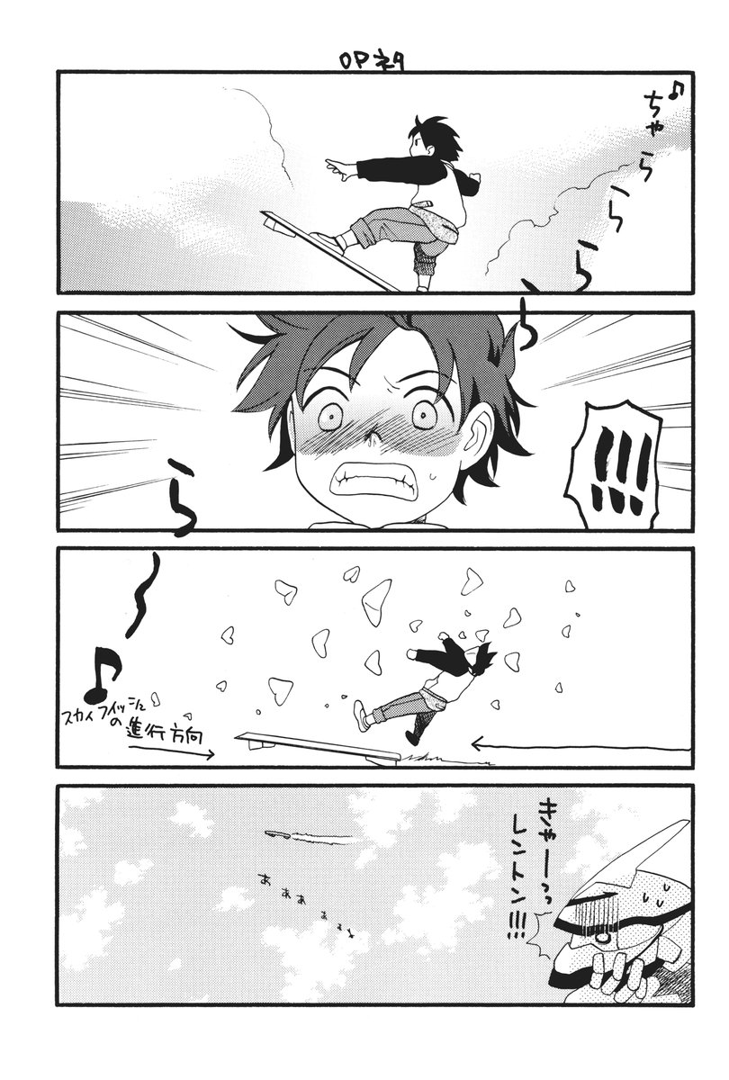 (C68) [SECOND CRY (関谷あさみ)] I can fly, if it is for you! (交響詩篇エウレカセブン)