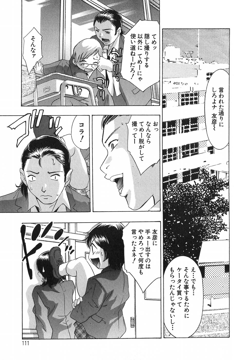 [鬼窪浩久] 内なる声