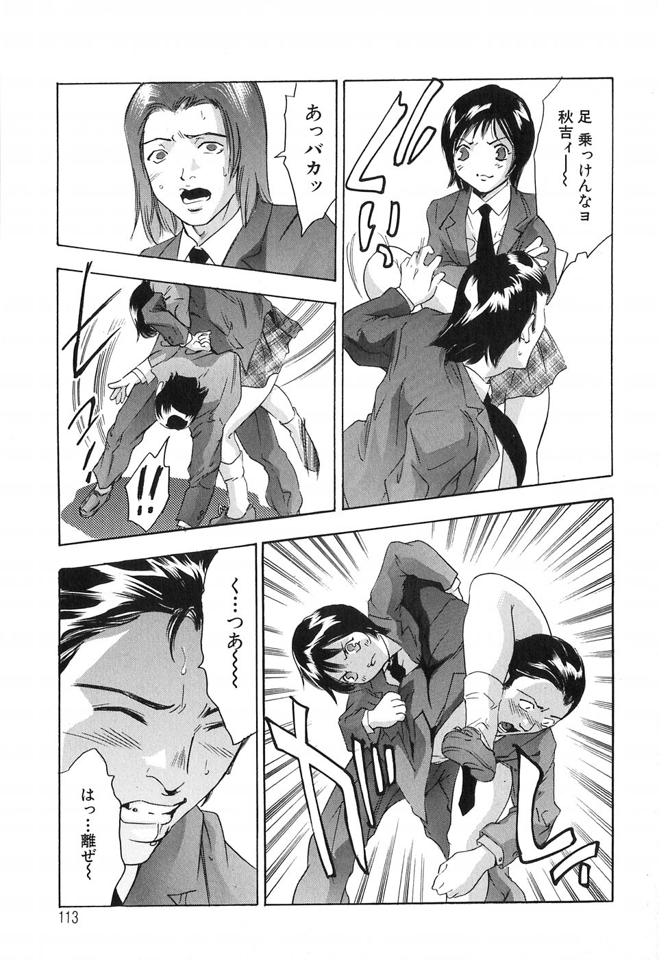 [鬼窪浩久] 内なる声