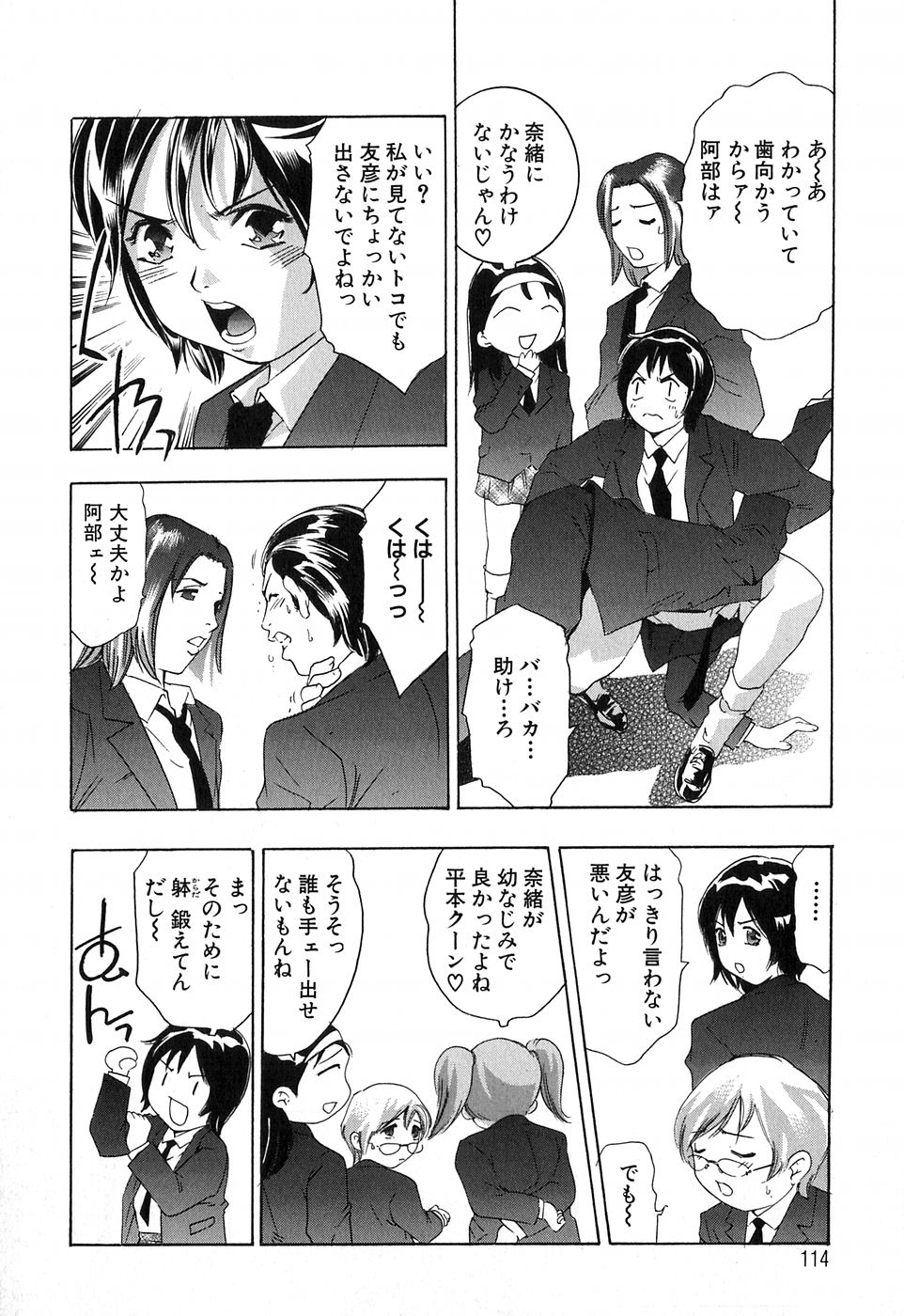 [鬼窪浩久] 内なる声