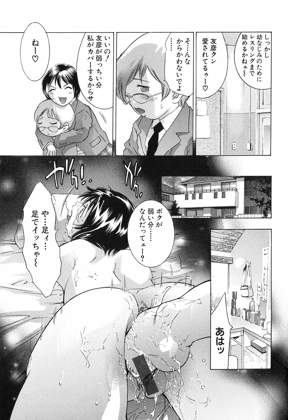 [鬼窪浩久] 内なる声
