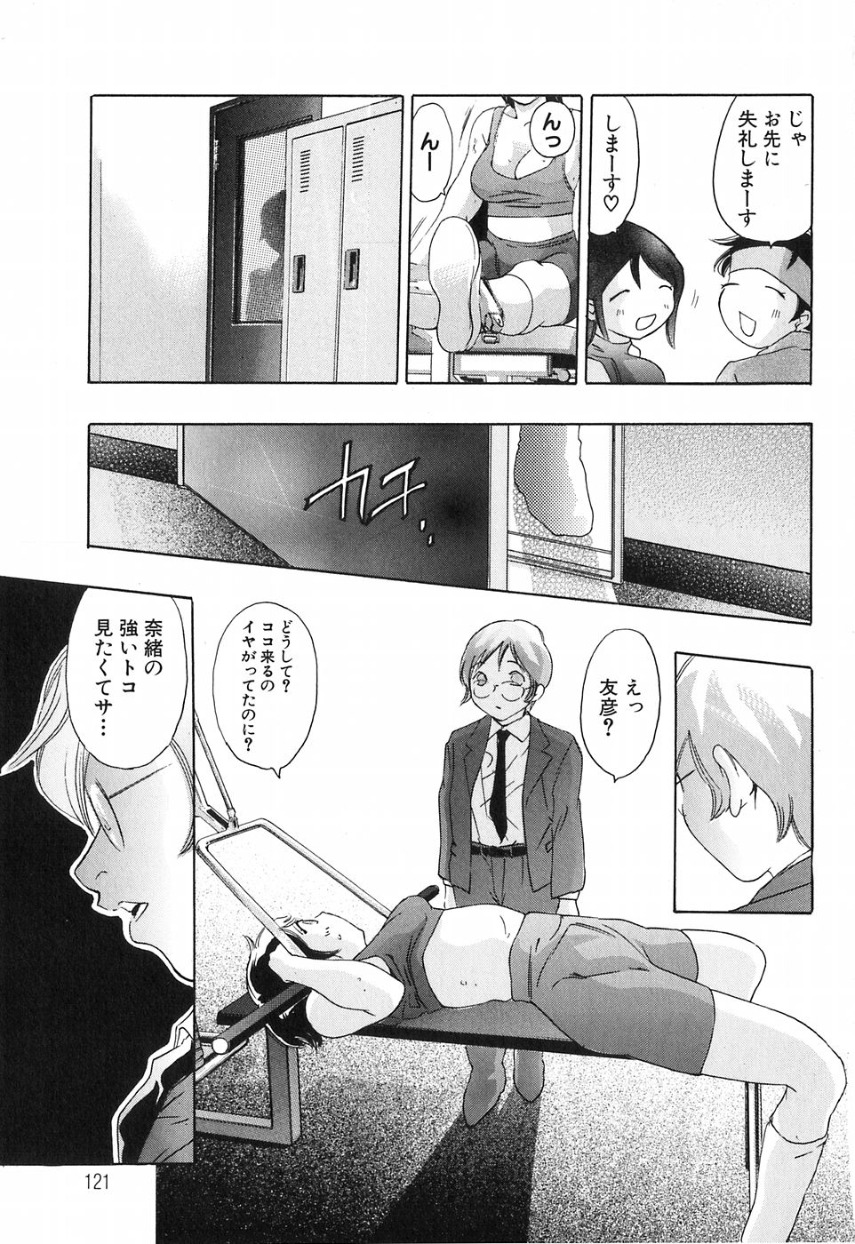 [鬼窪浩久] 内なる声
