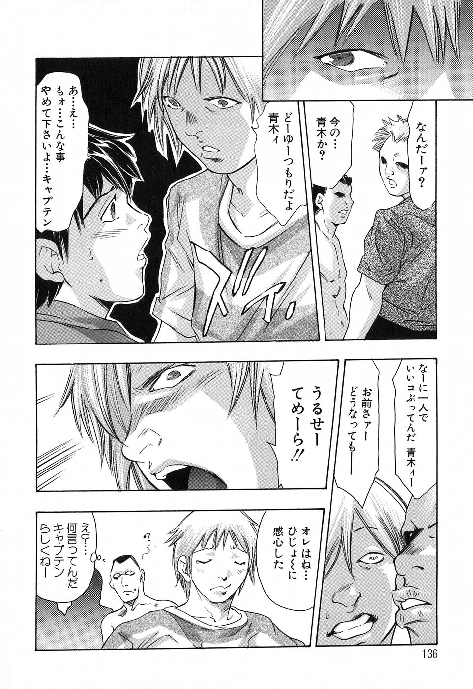 [鬼窪浩久] 内なる声