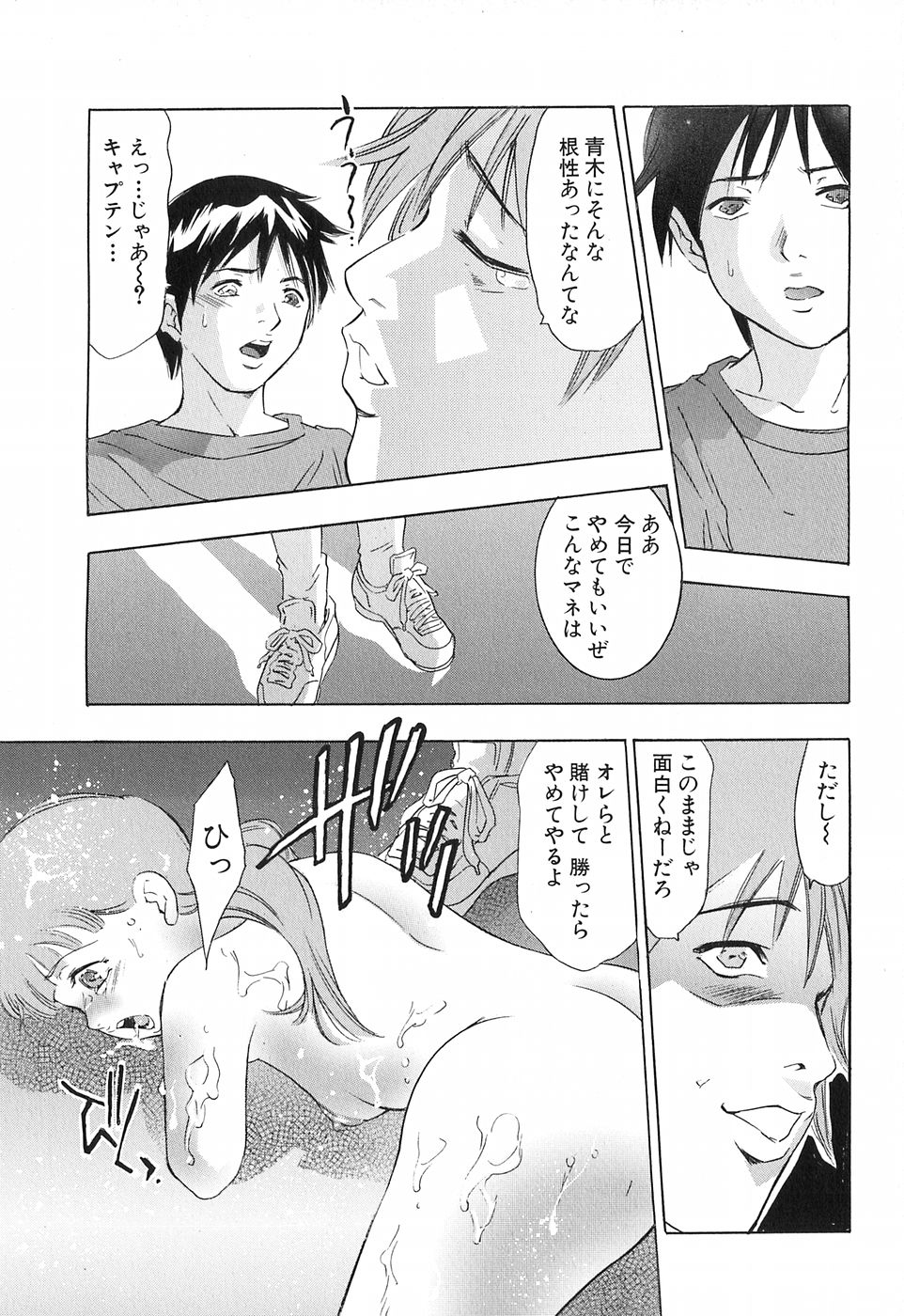 [鬼窪浩久] 内なる声