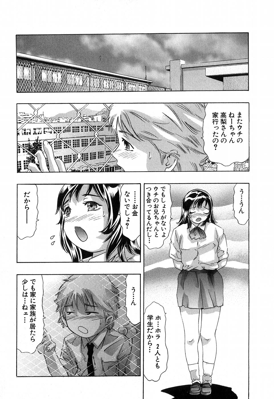 [鬼窪浩久] 内なる声