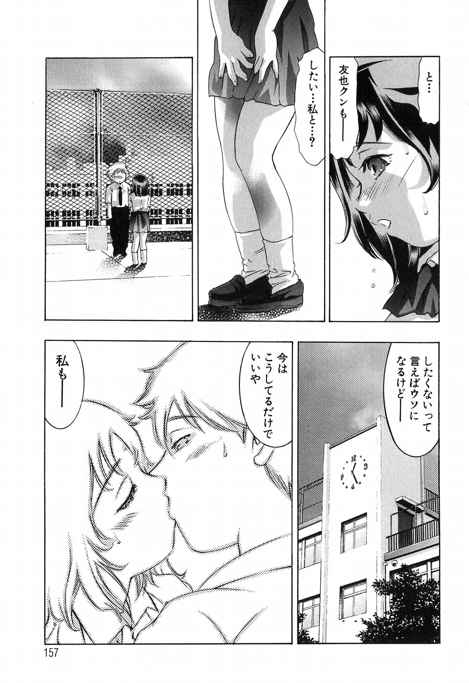 [鬼窪浩久] 内なる声