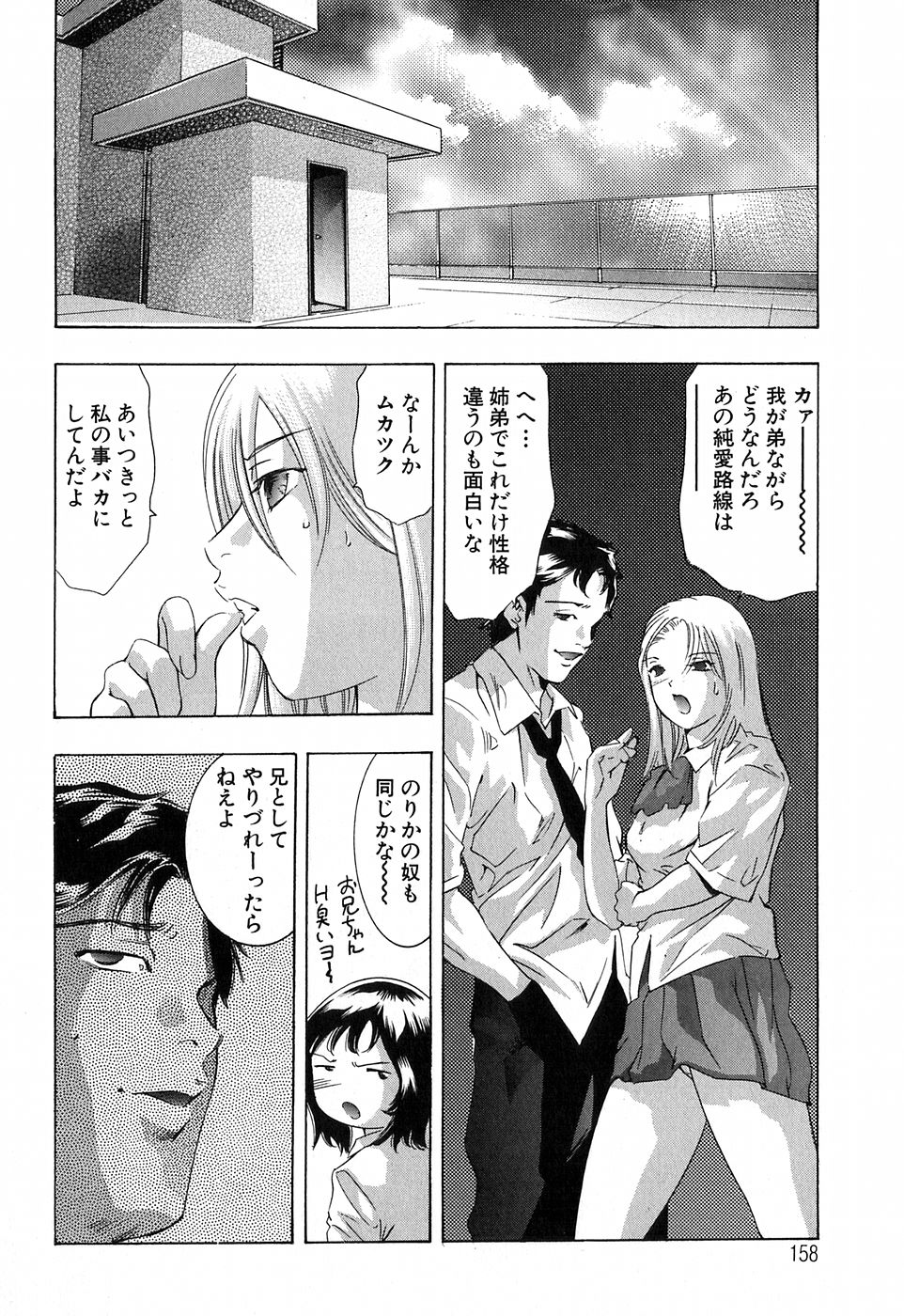 [鬼窪浩久] 内なる声