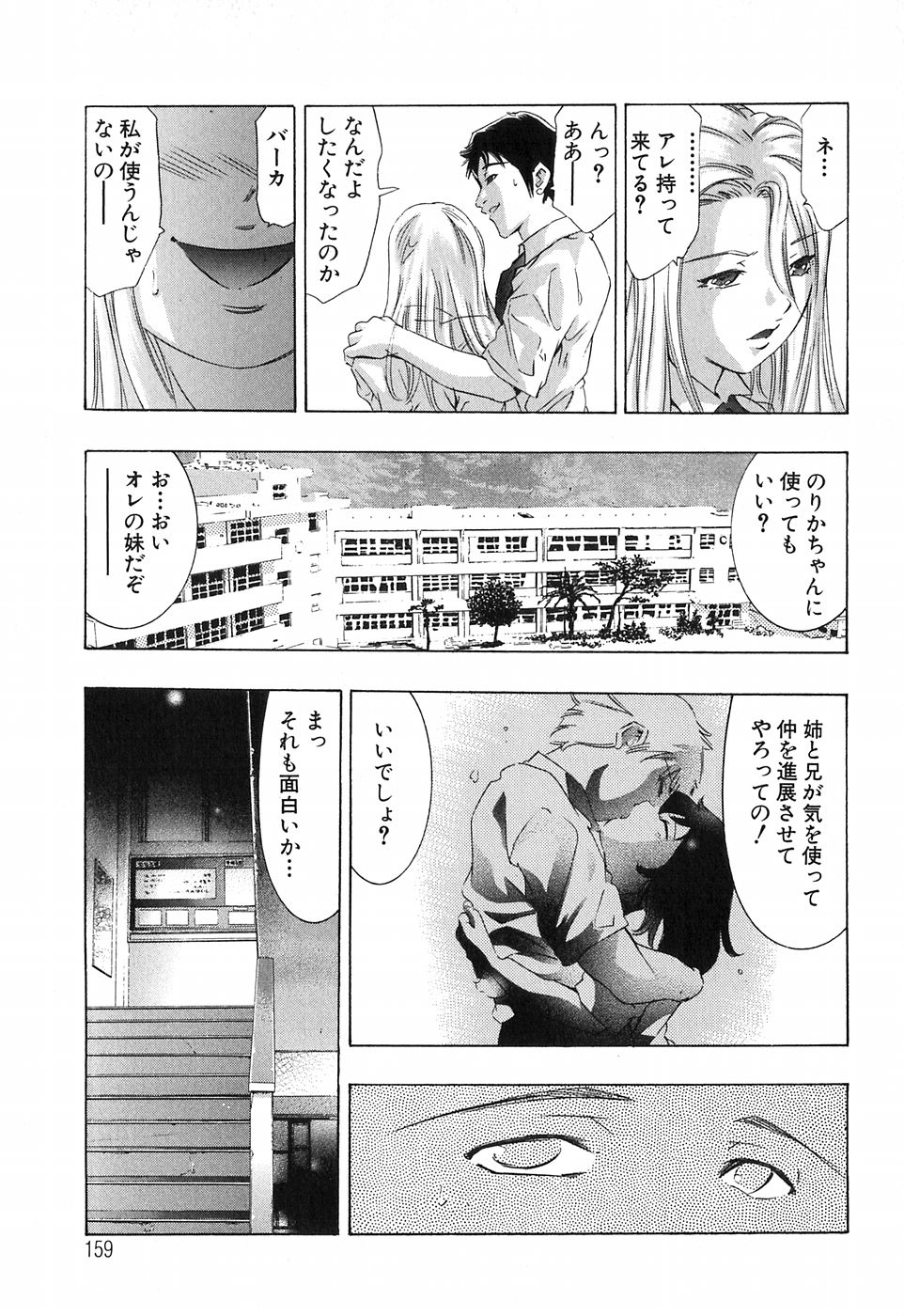[鬼窪浩久] 内なる声