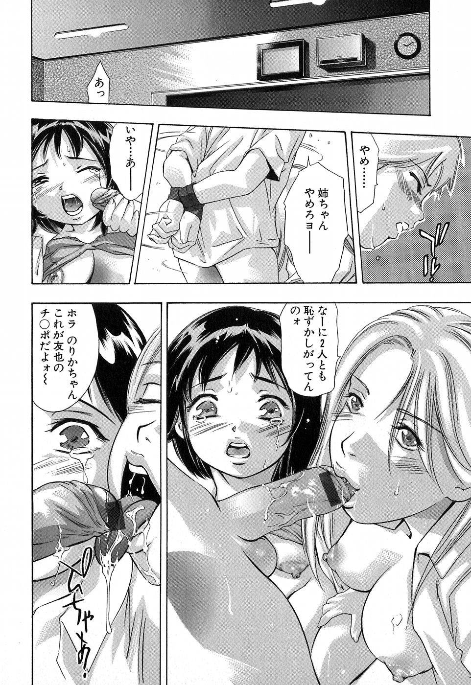 [鬼窪浩久] 内なる声