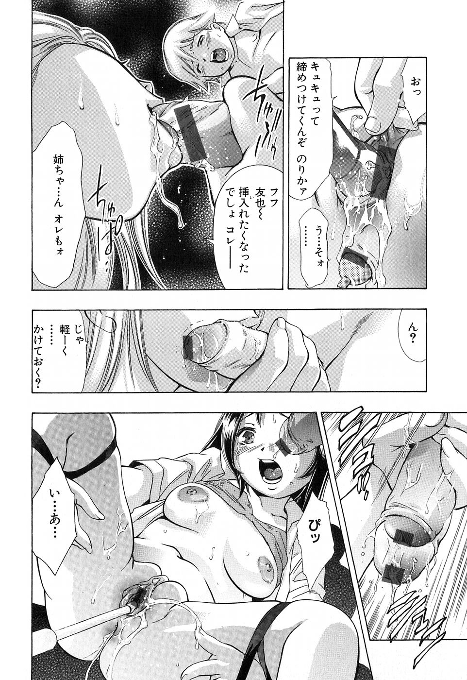 [鬼窪浩久] 内なる声