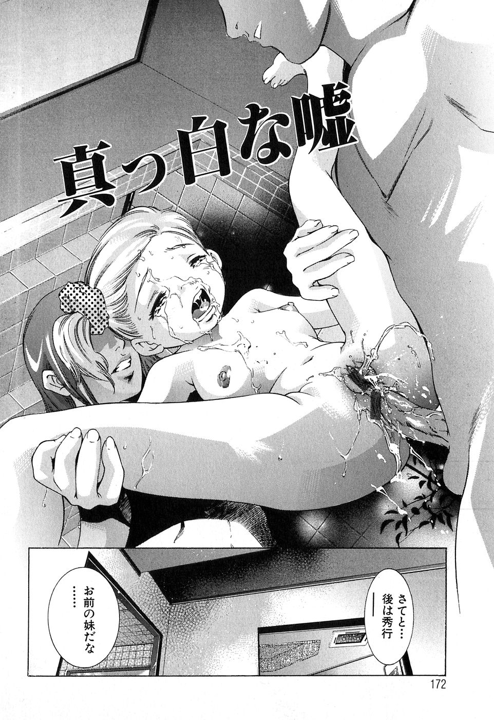 [鬼窪浩久] 内なる声