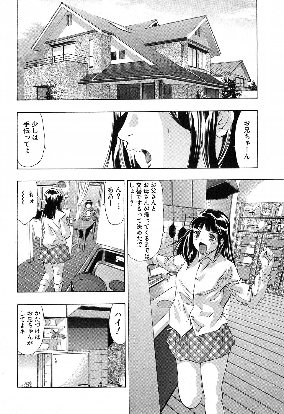 [鬼窪浩久] 内なる声