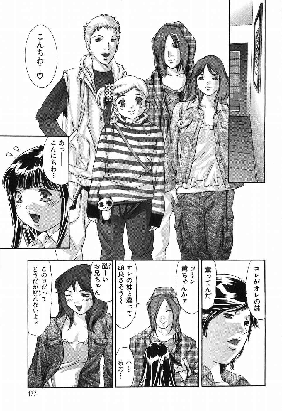 [鬼窪浩久] 内なる声