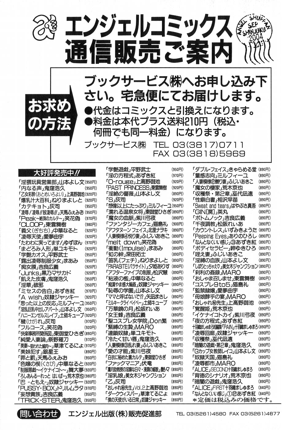 [鬼窪浩久] 内なる声