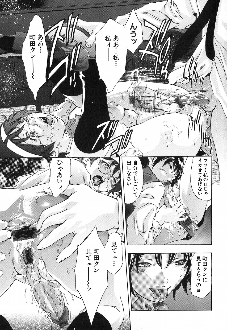 [鬼窪浩久] 内なる声