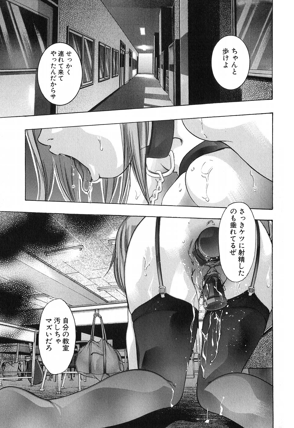 [鬼窪浩久] 内なる声