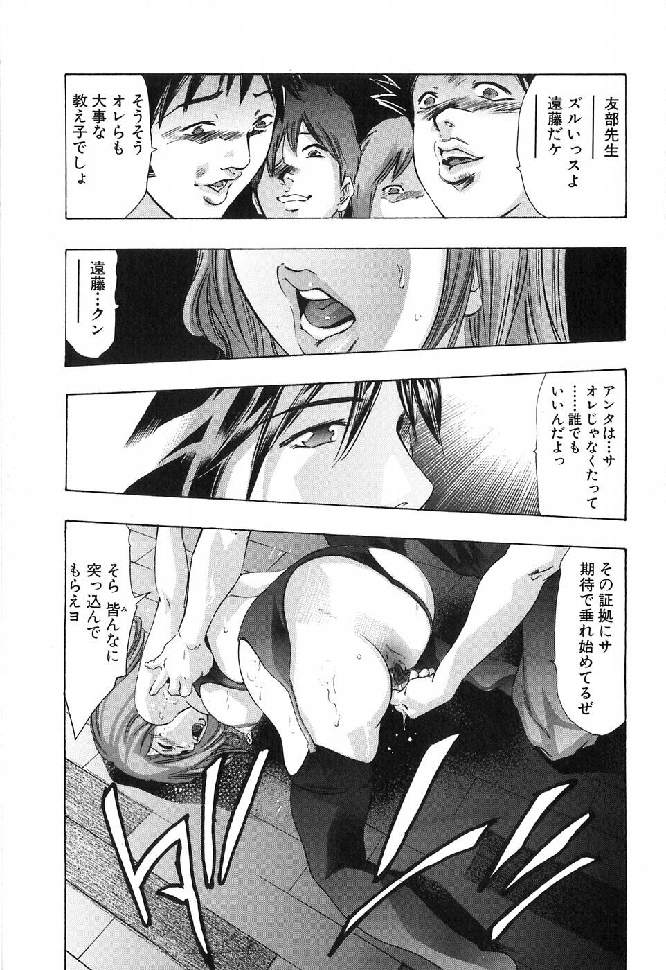 [鬼窪浩久] 内なる声
