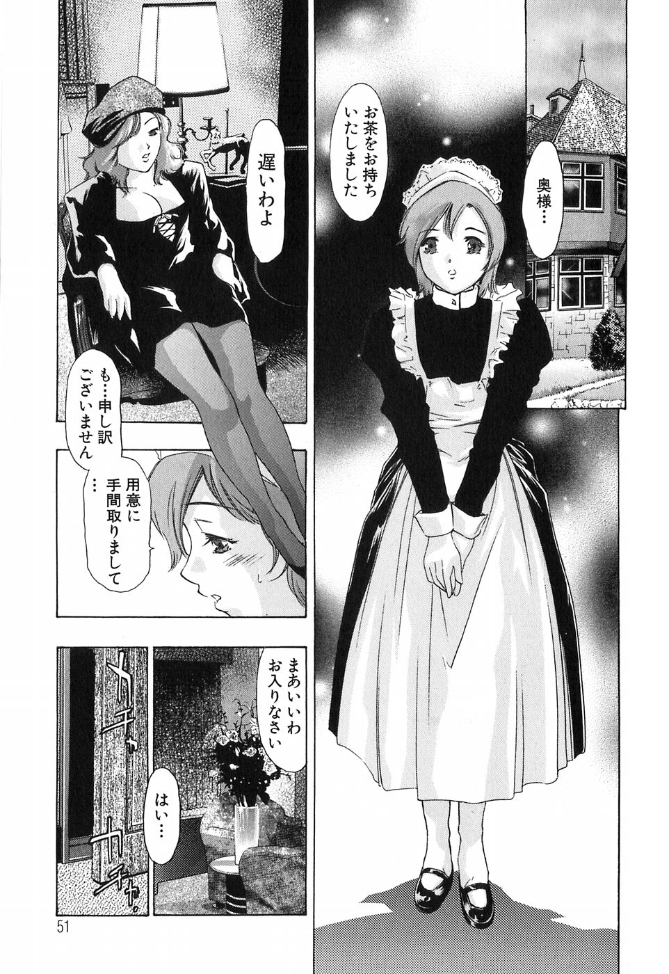 [鬼窪浩久] 内なる声